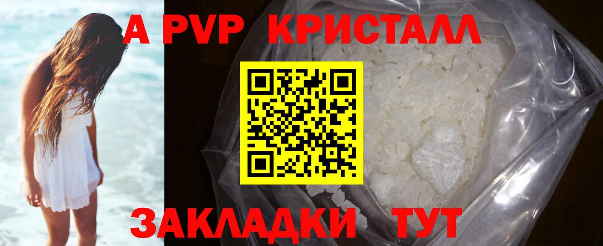 Alpha PVP СК КРИС Краснодар