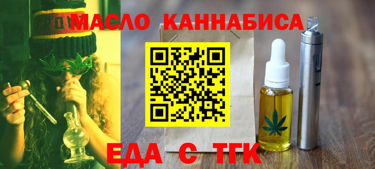 Canna-Cookies марихуана  Вход с VPN  Краснодар 