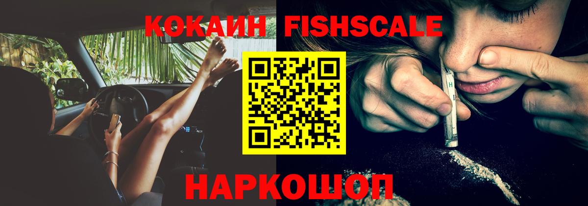 Кокаин Боливия  COCAIN Перу  Вход с VPN  Краснодар 