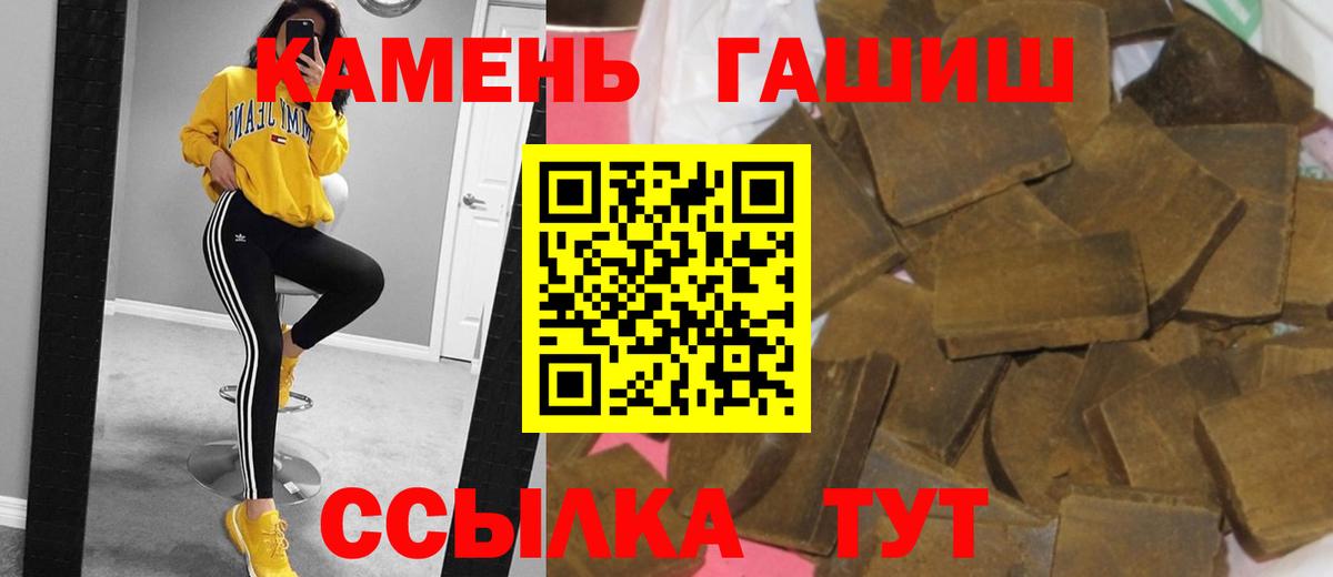 Гашиш  ГАШИШ VHQ  Гашиш Premium  Вход с VPN  Краснодар 