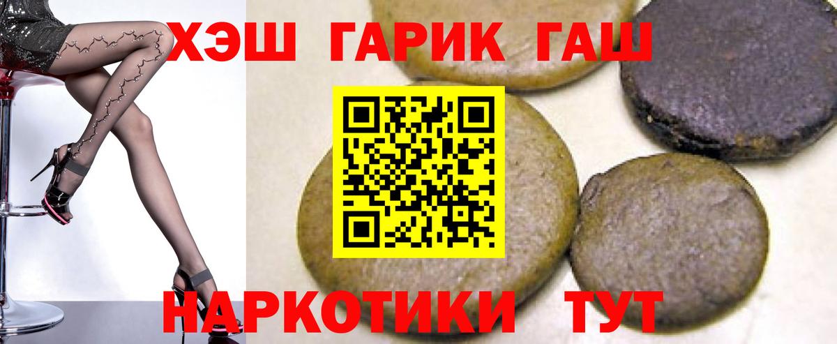 ГАШИШ hashish Краснодар
