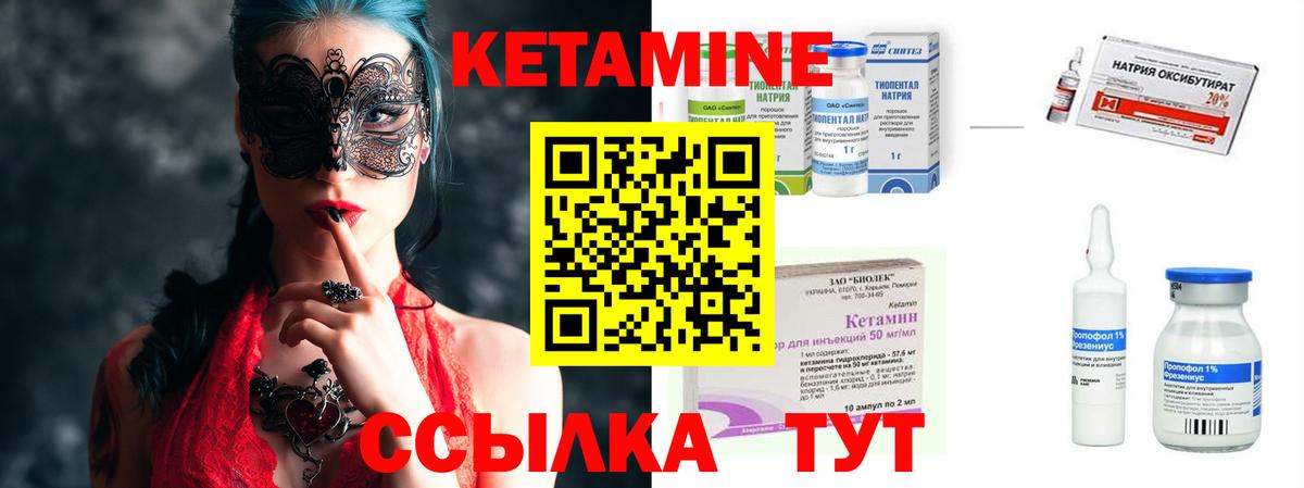 Краснодар  КЕТАМИН ketamine  Кетамин ketamine  Вход с VPN 