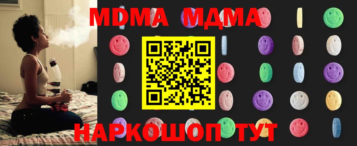 MDMA crystal  Вход с VPN  Краснодар  MDMA crystal 