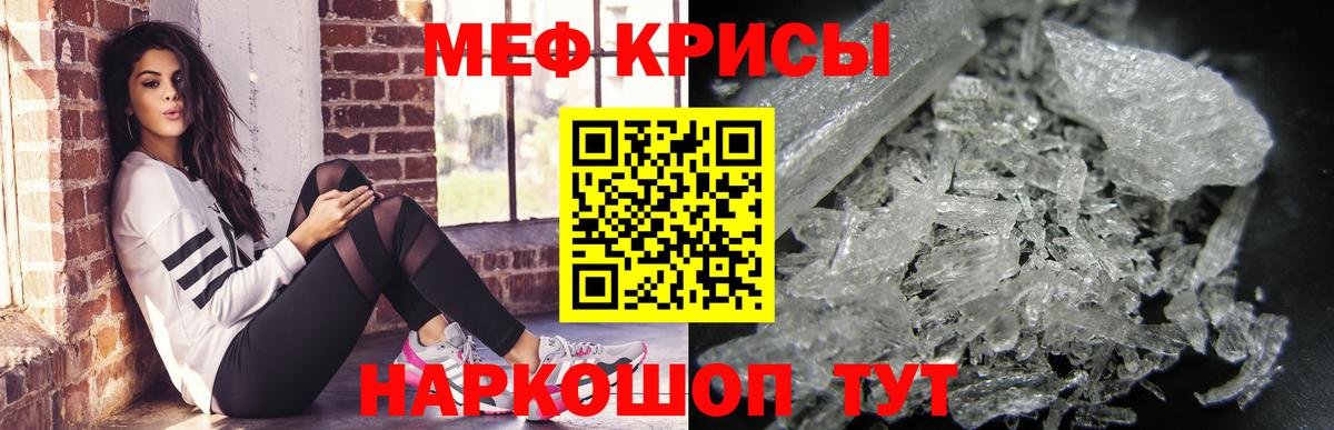 Краснодар  Мефедрон мяу мяу  МЯУ-МЯУ  Вход с VPN  Мефедрон VHQ  МЯУ-МЯУ 