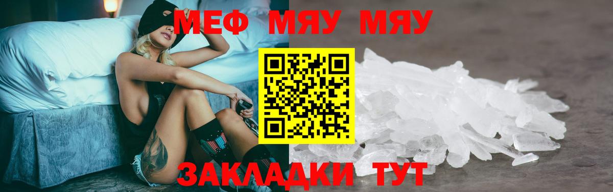 Меф кристаллы Краснодар