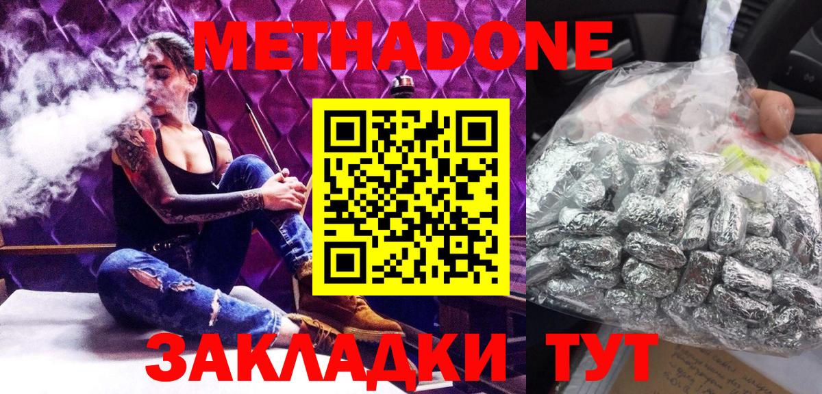 МЕТАДОН мёд  KRAKEN   Краснодар  Вход с VPN 