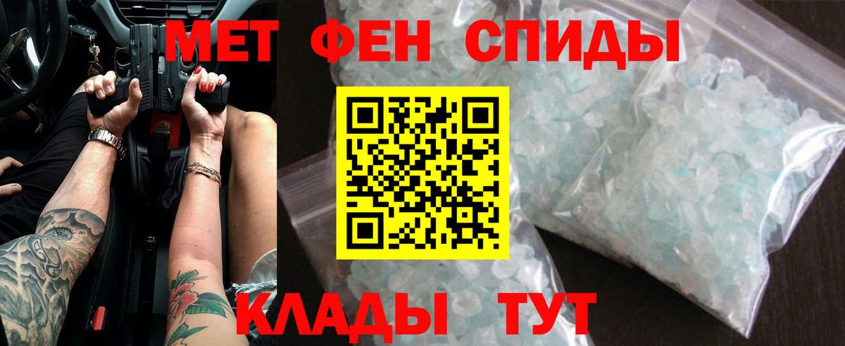 МЕТАМФЕТАМИН Methamphetamine  Вход с VPN  Краснодар 