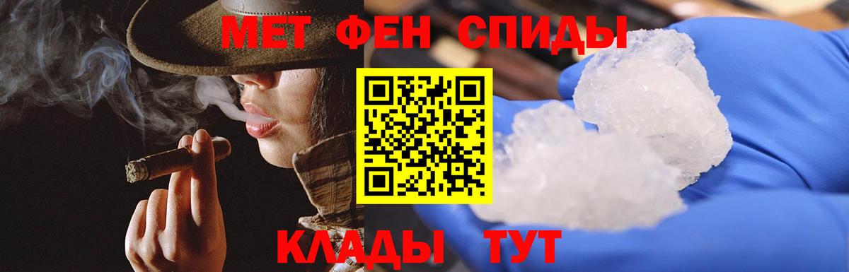 Первитин винт Краснодар
