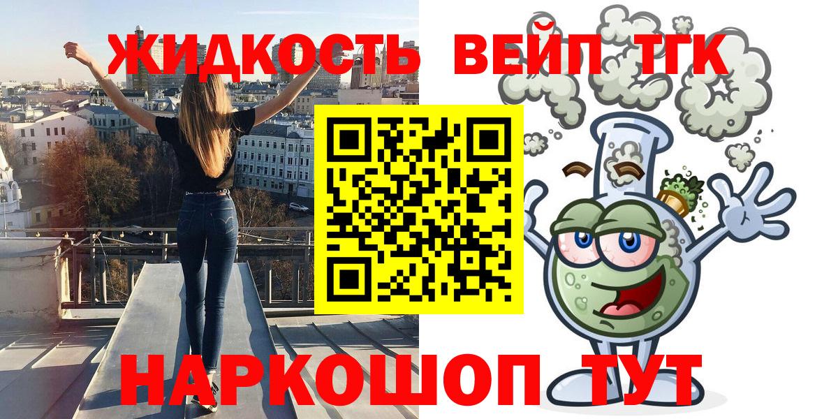 ТГК концентрат  Вход с VPN  Краснодар 